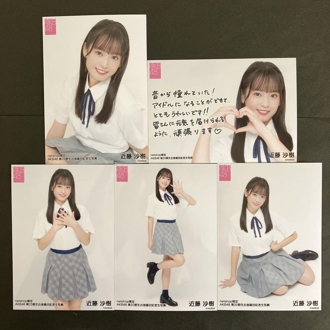 Amazon.co.jp: 近藤沙樹 AKB48 生写真 第20期生 お披露目記念 5枚